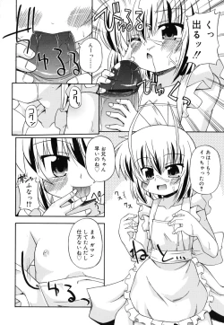 Page 133 of Gohoteki Minisize - Lawful minisize