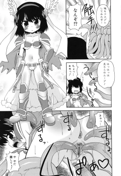 Page 198 of Gohoteki Minisize - Lawful minisize