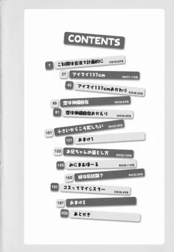 Page 7 of Gohoteki Minisize - Lawful minisize