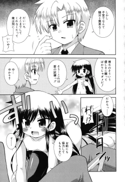 Page 88 of Gohoteki Minisize - Lawful minisize