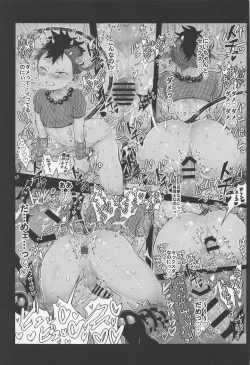 Page 14 of dosukebesaimin・renzokumajiikipakopakonamahamekyodaigohosekkusu