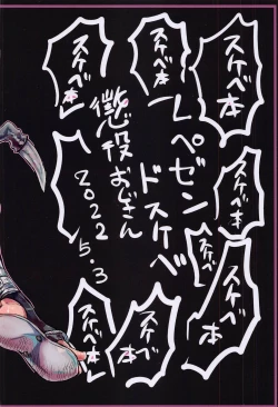 Page 28 of dosukebesaimin・renzokumajiikipakopakonamahamekyodaigohosekkusu