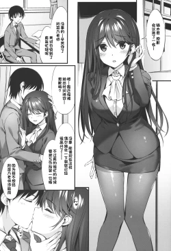 Page 2 of Hinano-sensei to Houkago Ecchi