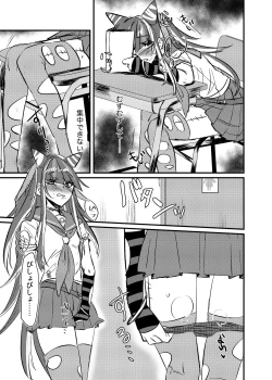 Page 14 of Mioda Ibuki wa Waruiko desu