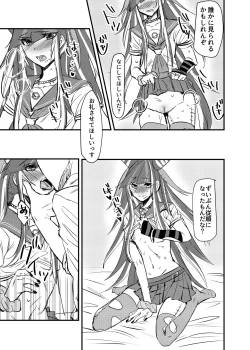 Page 16 of Mioda Ibuki wa Waruiko desu