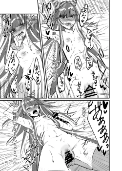 Page 20 of Mioda Ibuki wa Waruiko desu