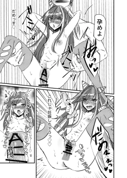 Page 22 of Mioda Ibuki wa Waruiko desu