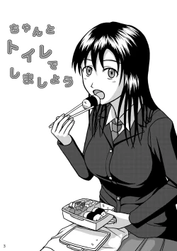 Page 2 of Chanto Toilet de Shimashou