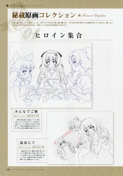 Page 117 of Kiss Yori Saki ni Koi Yori Hayaku Official Fan Book