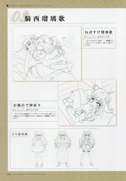 Page 121 of Kiss Yori Saki ni Koi Yori Hayaku Official Fan Book