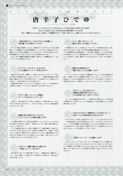 Page 131 of Kiss Yori Saki ni Koi Yori Hayaku Official Fan Book