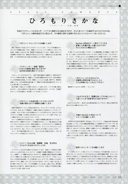 Page 132 of Kiss Yori Saki ni Koi Yori Hayaku Official Fan Book