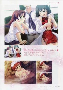 Page 58 of Kiss Yori Saki ni Koi Yori Hayaku Official Fan Book