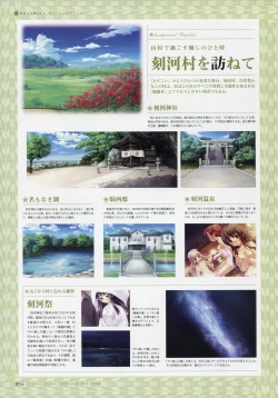 Page 63 of Kiss Yori Saki ni Koi Yori Hayaku Official Fan Book