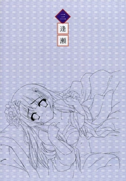 Page 64 of Kiss Yori Saki ni Koi Yori Hayaku Official Fan Book