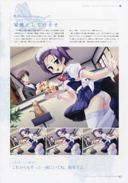 Page 92 of Kiss Yori Saki ni Koi Yori Hayaku Official Fan Book