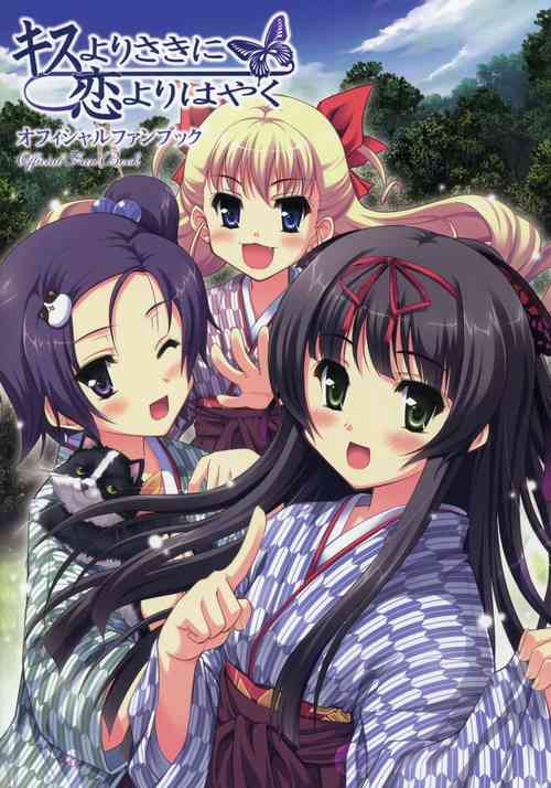 [SkyFish (Tohgarashi Hideyu)] Kiss Yori Saki ni Koi Yori Hayaku Official Fan Book
