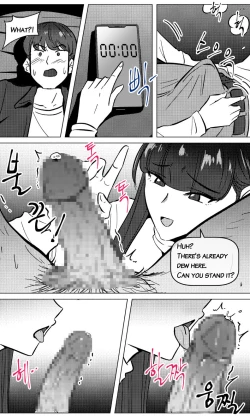 Page 8 of Sensei to Oshiego chapter 3 | Teacher and two girls chapter 3
