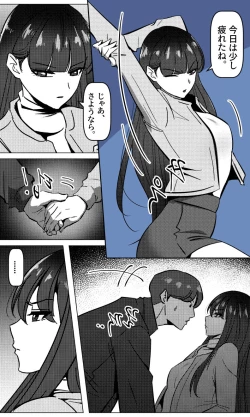 Page 4 of Sensei to Oshiego chapter 3