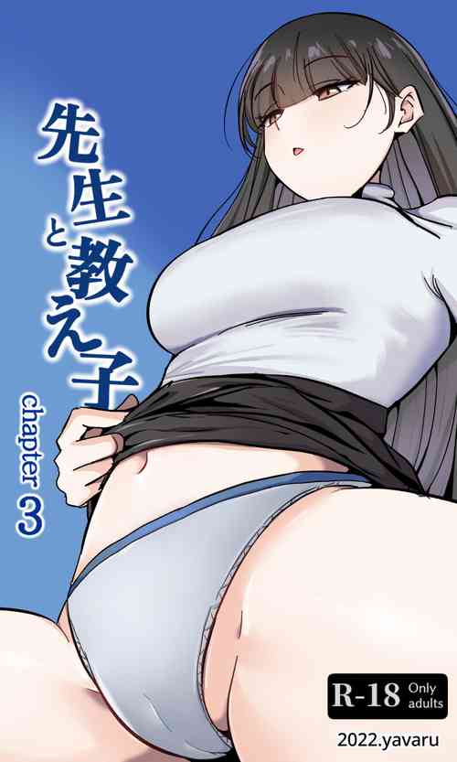 Download Sensei to Oshiego chapter 3