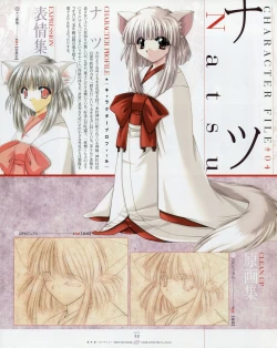 Page 19 of Natsukagura First Fan Book