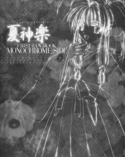 Page 40 of Natsukagura First Fan Book