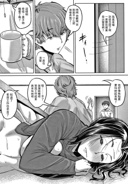 Page 19 of Shinshoku Ai