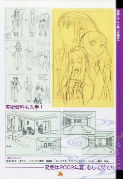 Page 121 of Tsukikagerou Rengashuu