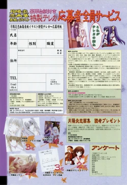 Page 122 of Tsukikagerou Rengashuu