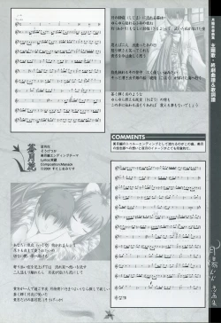 Page 127 of Tsukikagerou Rengashuu