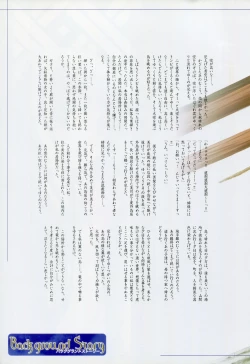 Page 15 of Tsukikagerou Rengashuu