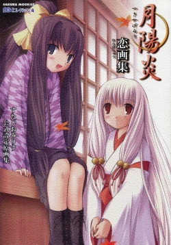 Page 1 of Tsukikagerou Rengashuu