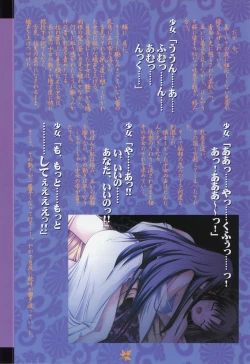 Page 25 of Tsukikagerou Rengashuu