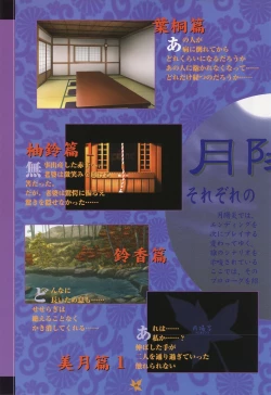 Page 27 of Tsukikagerou Rengashuu