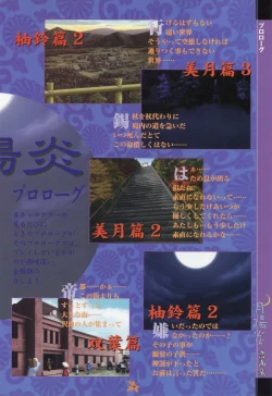 Page 28 of Tsukikagerou Rengashuu