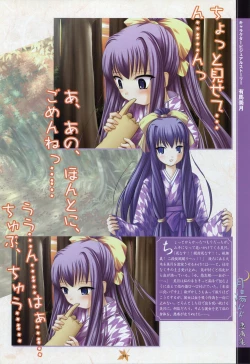 Page 32 of Tsukikagerou Rengashuu