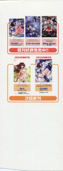 Page 4 of Tsukikagerou Rengashuu