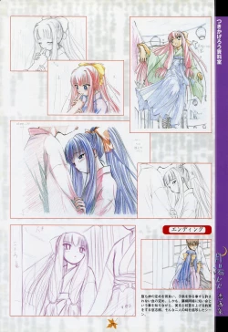 Page 85 of Tsukikagerou Rengashuu