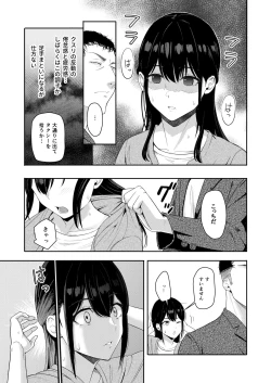 Page 20 of Mitsuha