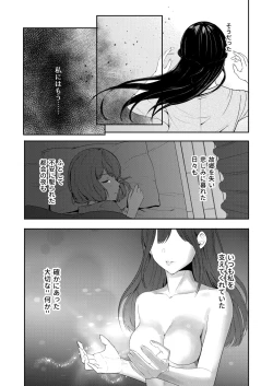 Page 21 of Mitsuha