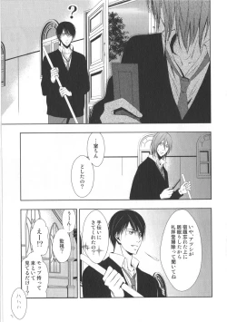 Page 114 of Doujinshi Best Sellection