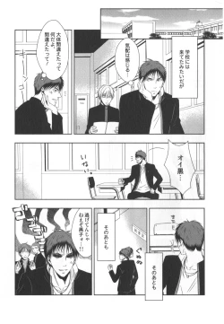 Page 12 of Doujinshi Best Sellection