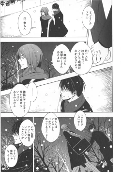 Page 146 of Doujinshi Best Sellection