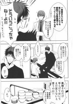 Page 188 of Doujinshi Best Sellection