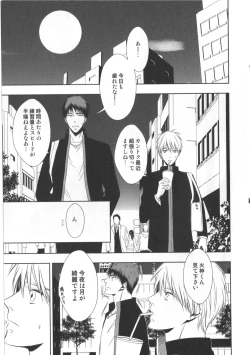 Page 42 of Doujinshi Best Sellection