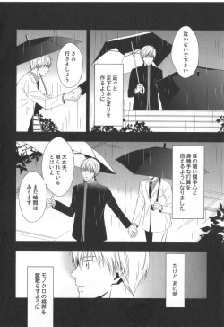 Page 49 of Doujinshi Best Sellection