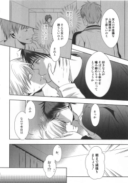 Page 95 of Doujinshi Best Sellection
