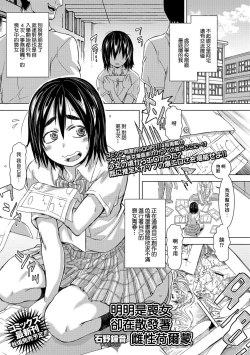 Page 1 of Mojo nanoni Pheromone Morechaun desu | 明明是喪女卻在散發著雌性荷爾蒙