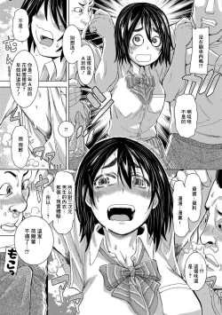 Page 5 of Mojo nanoni Pheromone Morechaun desu | 明明是喪女卻在散發著雌性荷爾蒙