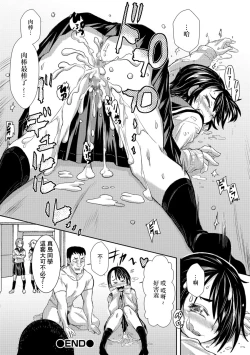 Page 18 of Majime na Anoko wa Majimaji Bitch | 看上去正經的那人是貨真價實的碧池